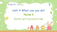 人教版 (PEP)五年级上册Unit 4 What can you do? Part B课前预习ppt课件