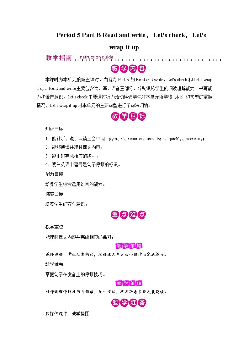 Unit 5 Period 5第1页