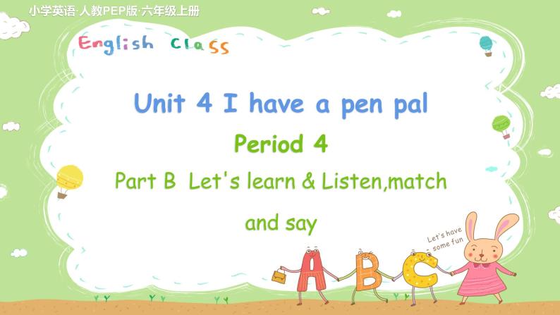 人教英语六年级上册 Unit 4 Period 4 PPT课件+教案01