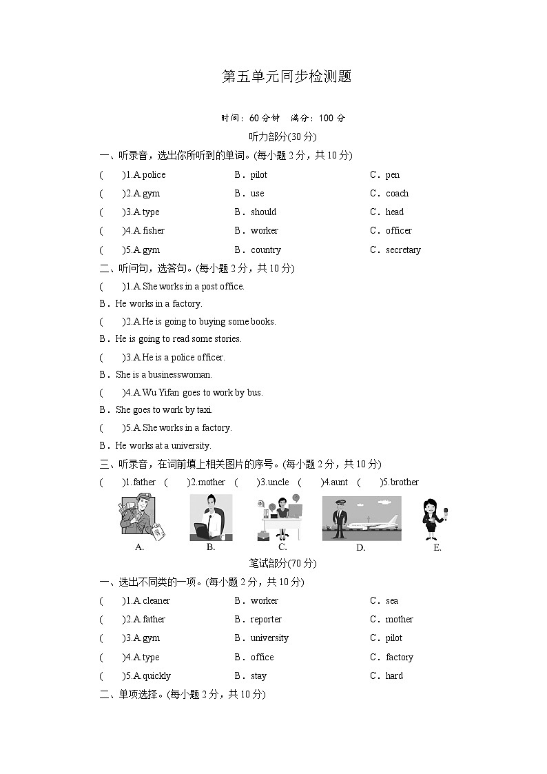 人教英语六年级上册 Unit 5 Period 6 PPT课件+教案01