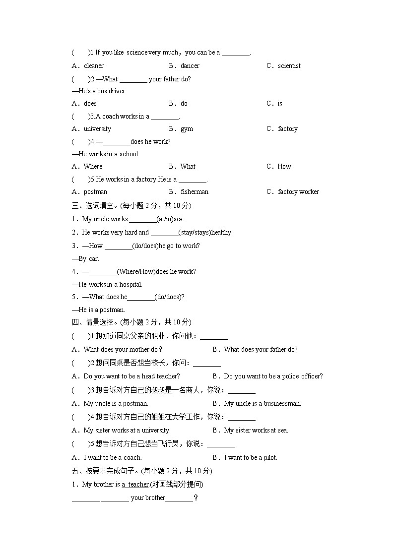 人教英语六年级上册 Unit 5 Period 6 PPT课件+教案02