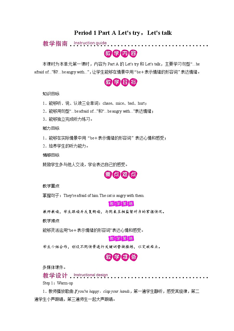 Unit 6 Period 1第1页