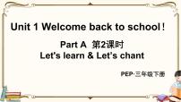 2021学年Unit 1 Welcome back to school! Part A课文内容ppt课件