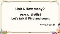 人教版 (PEP)三年级下册Unit 6 How many? Part A集体备课课件ppt