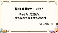 小学英语人教版 (PEP)三年级下册Unit 6 How many? Part A教学ppt课件