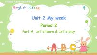 小学英语人教版 (PEP)五年级上册Unit 2 My week Part A示范课课件ppt