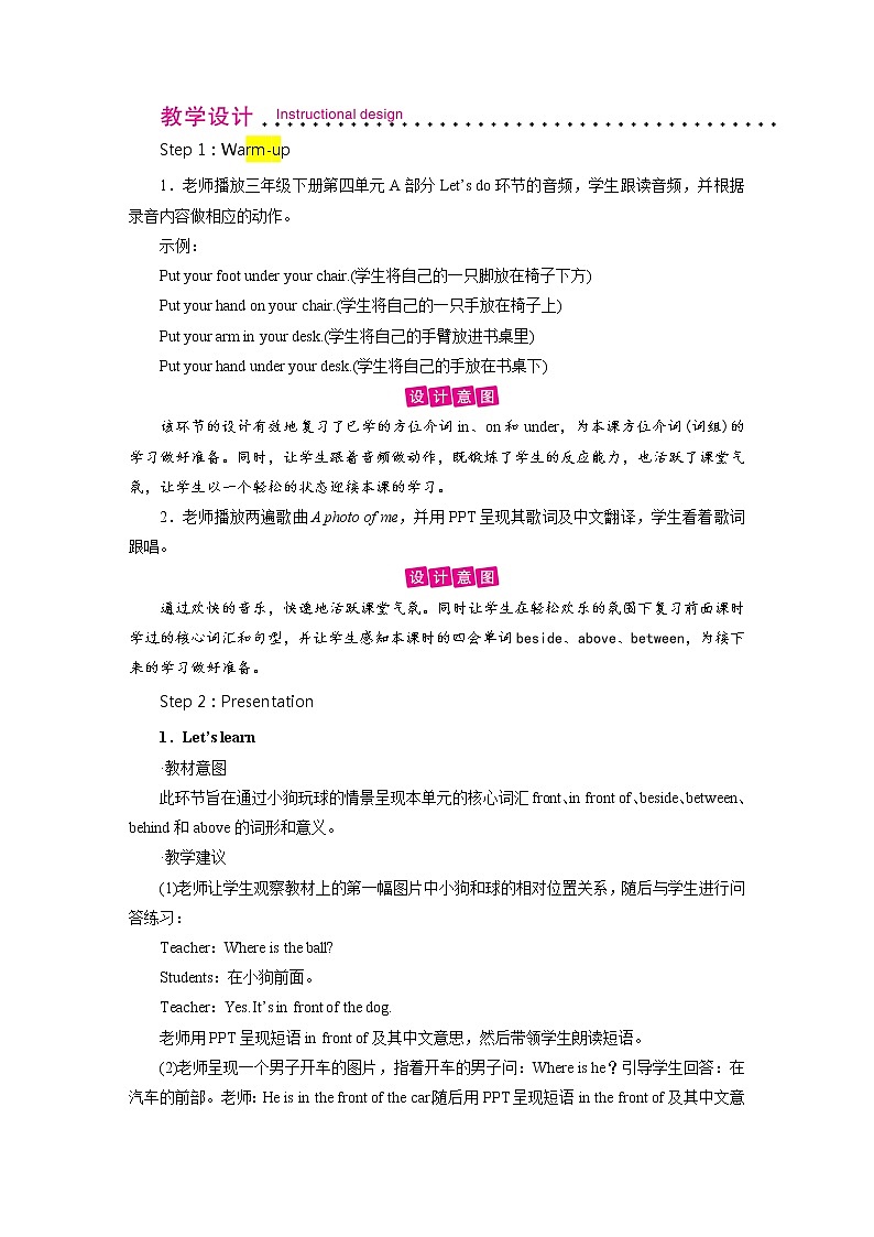 人教英语5年级上册 Unit 5 第5课时 PPT课件+教案02