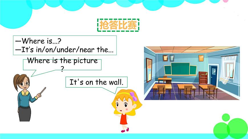 第6課時 Part B&C第4頁