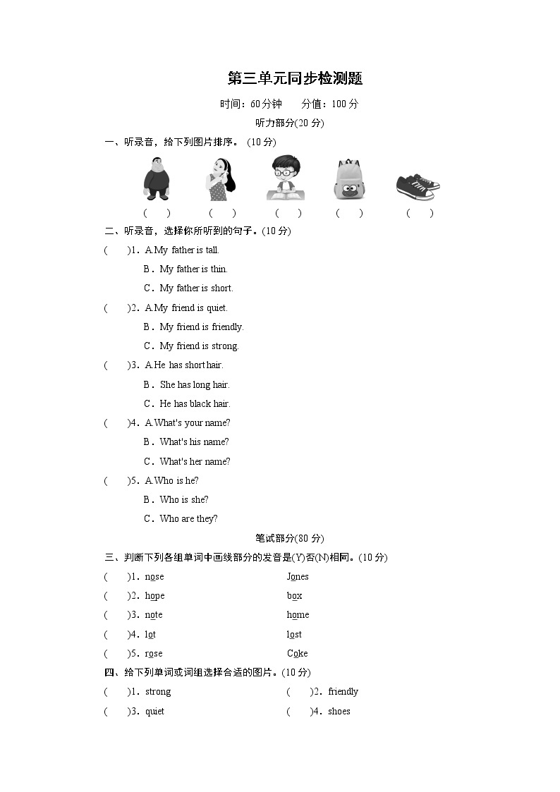 人教英语4年级上册 Unit 3  第6课时 PPT课件+教案01