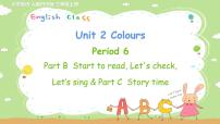 英语三年级上册Unit 2  Colours Part C背景图课件ppt