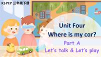 人教版 (PEP)三年级下册Unit 4 Where is my car? Part A评优课课件ppt