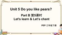 人教版 (PEP)三年級下冊Unit 5 Do you like pears? Part B獲獎(jiǎng)ppt課件