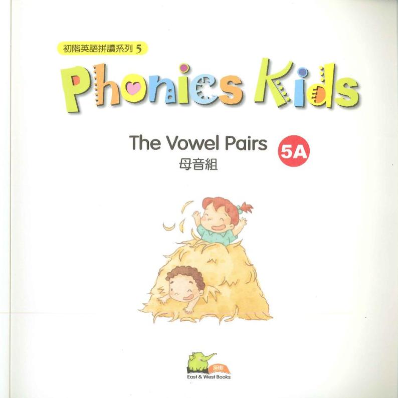 Phonics Kids 5A（PDF版彩色）02