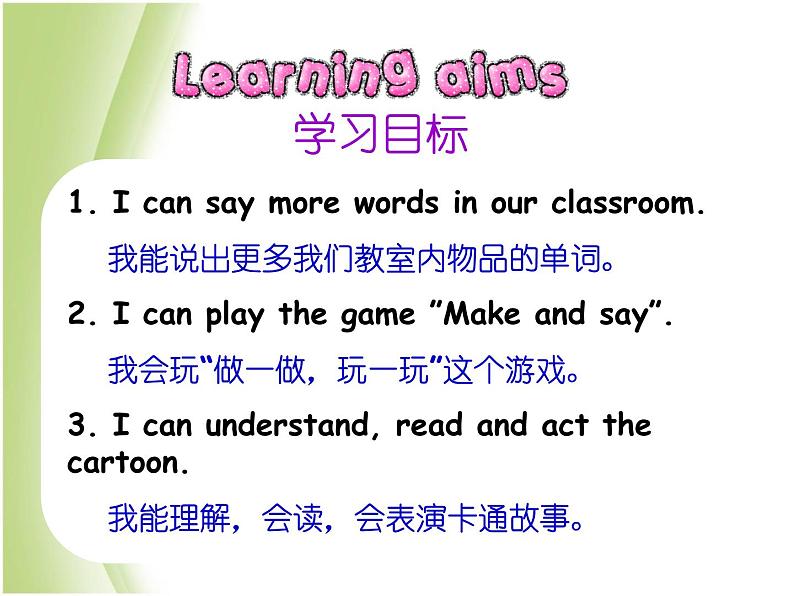Unit 1 In class课件 译林版小学英语三下第2页