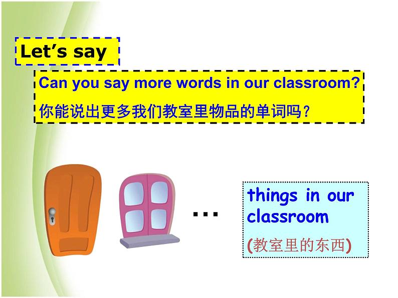 Unit 1 In class课件 译林版小学英语三下第8页