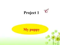 Project 1 My puppy课件 译林版小学英语三下