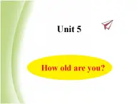 Unit 5 How old are you？课件 译林版小学英语三下