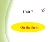 Unit 7 On the farm课件 译林版小学英语三下