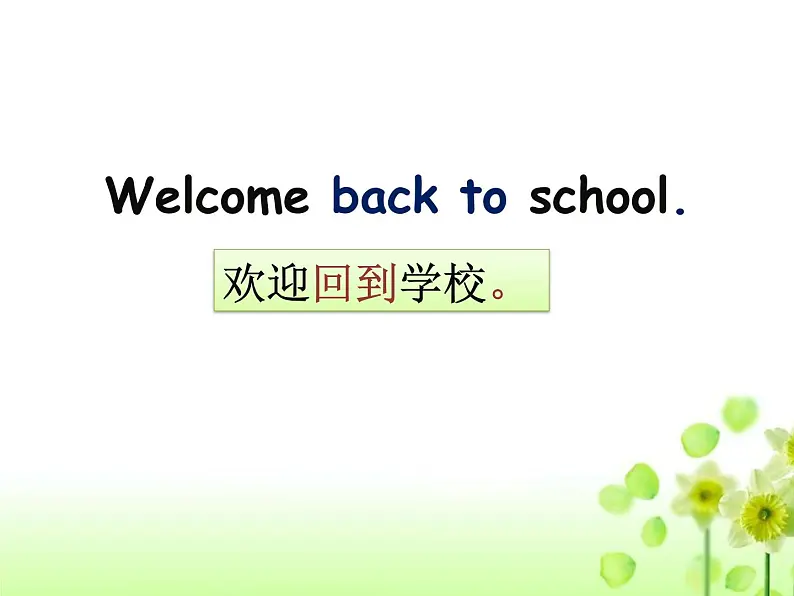 Unit 1 Our school subjects课件 译林版小学英语四下02