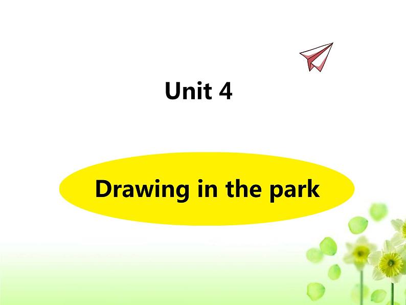 Unit 4 Drawing in the park课件 译林版小学英语四下第1页