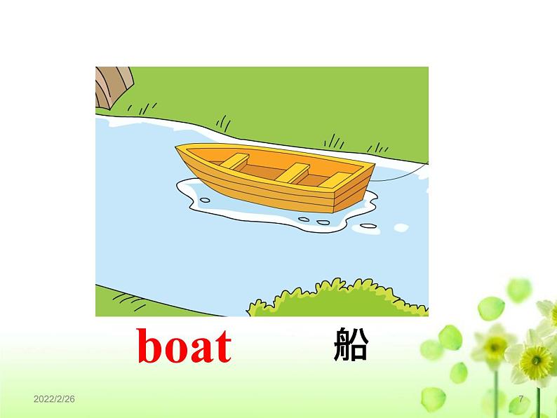 Unit 4 Drawing in the park课件 译林版小学英语四下第7页