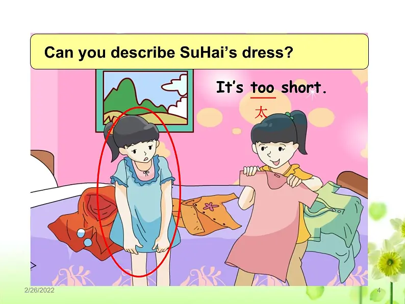 Unit 6 Whose dress is this课件 译林版小学英语四下04