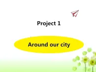 《Project 1 Around our city 》课件 译林版小学英语五下