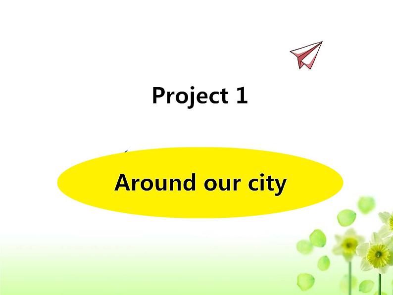 《Project 1 Around our city 》课件 译林版小学英语五下第1页