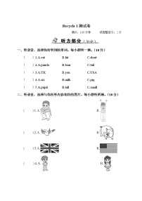 小学英语人教版 (PEP)三年级下册Recycle 1复习练习题