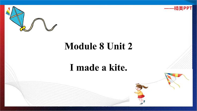 (外研版三起)五年级英语下册同步备课系列 M8-U2 I made a kite.课件第1页