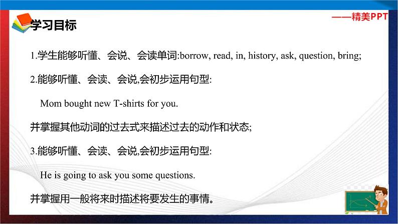 (外研版三起)五年级英语下册同步备课系列 M9-U2Mum bought new T-shirts for you.课件第3页