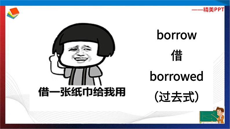 (外研版三起)五年级英语下册同步备课系列 M9-U2Mum bought new T-shirts for you.课件第5页