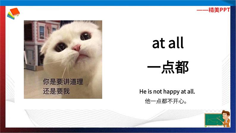 (外研版三起)五年级英语下册同步备课系列 M9-U2Mum bought new T-shirts for you.课件第7页
