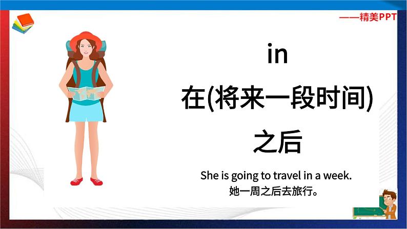(外研版三起)五年级英语下册同步备课系列 M9-U2Mum bought new T-shirts for you.课件第8页