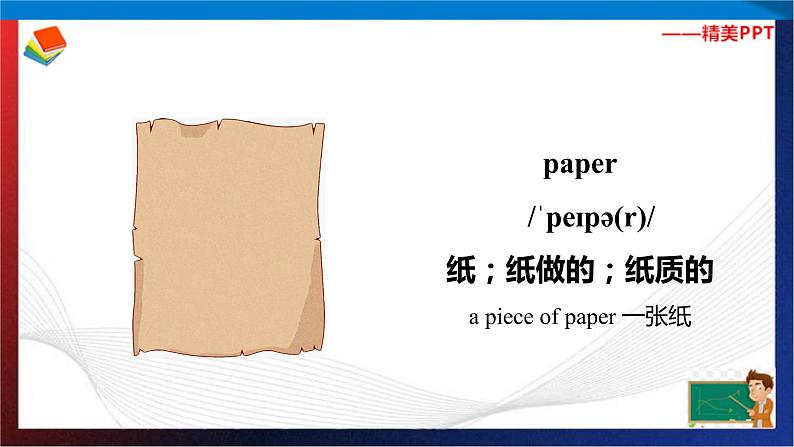 (外研版三起)五年级英语下册同步备课系列 M8-U1Will you help me课件第5页