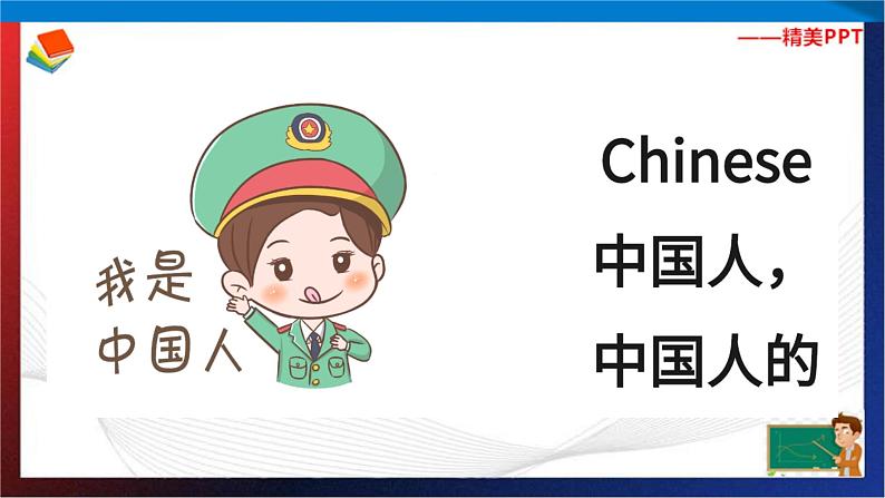 (外研版三起)五年级英语下册同步备课系列 M8-U1Will you help me课件第7页