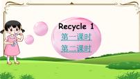 小学英语人教版 (PEP)四年级下册Recycle 1课文内容课件ppt