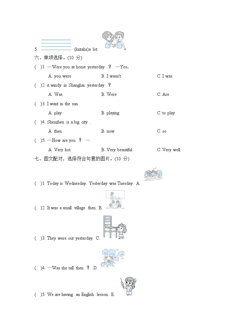外研版四年级下册英语 Module 6 培优测试卷03