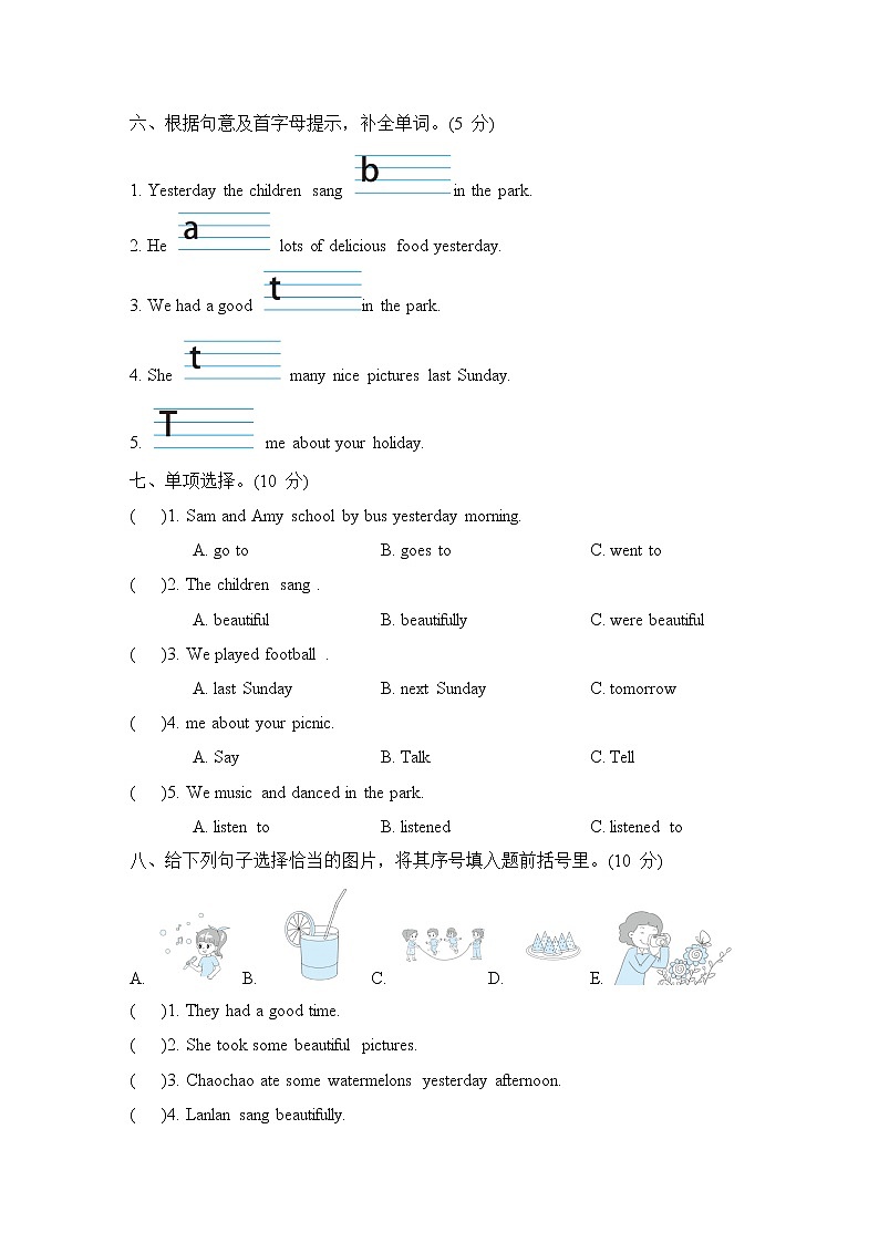 外研版四年级下册英语 Module 8 培优测试卷第3页