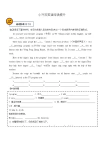 小升初阅读理解(六)--人教版六年级英语上册练习题