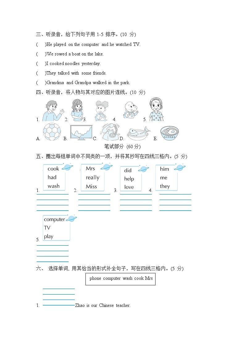 外研版四年级下册英语 Module 7 培优测试卷02