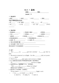 小学英语人教精通版六年级下册Lesson 4课后作业题