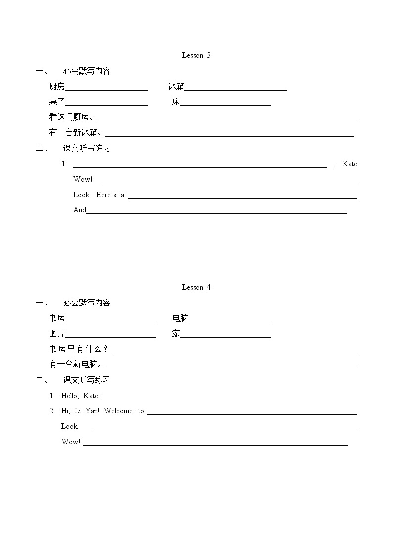 人教精通英语 四下 词汇句型默写Unit1--L3-4练习题01