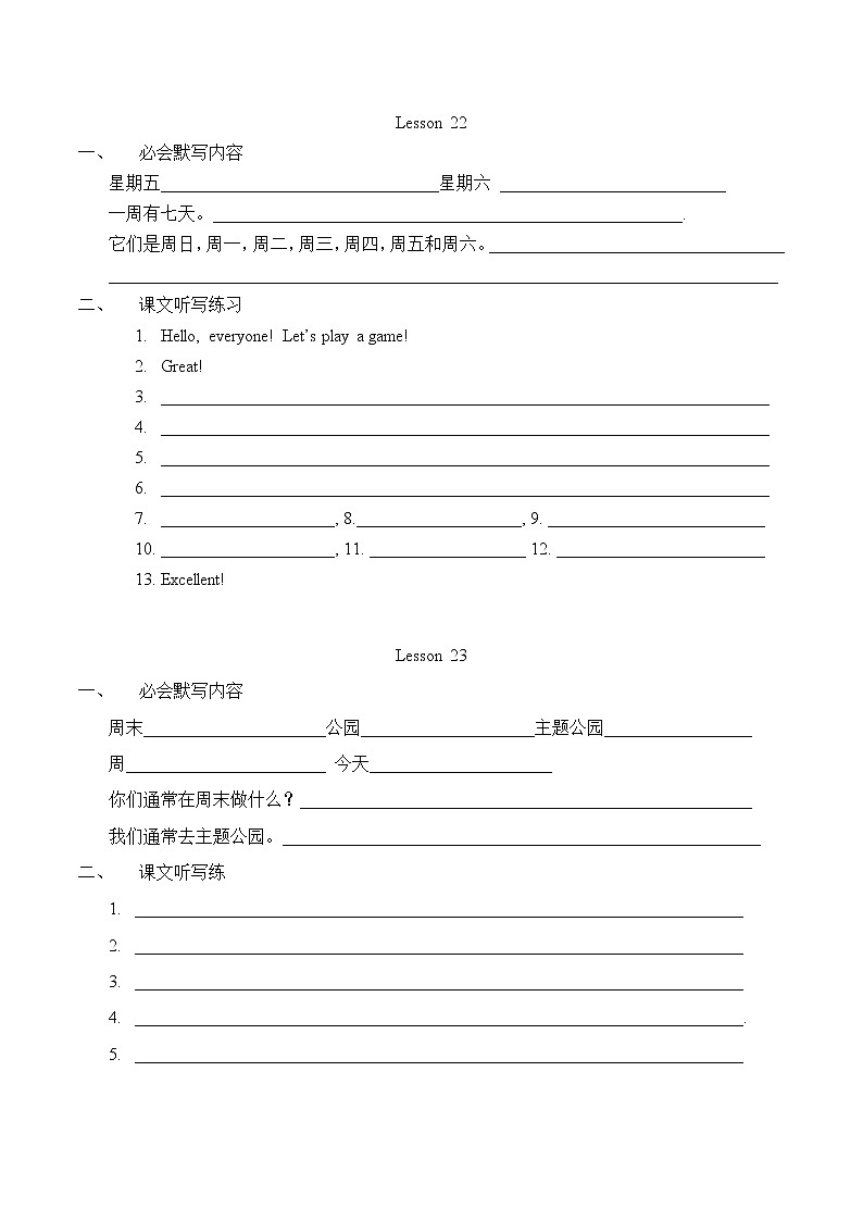 人教精通英语 四下 词汇句型默写-L22-23练习题01