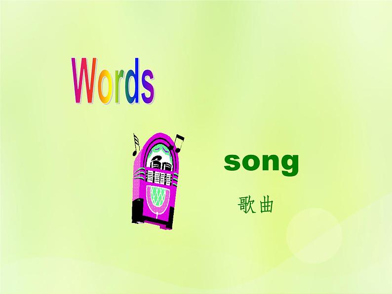 Unit 1 It's the ABC song课件 外研版(三起)小学英语三下02