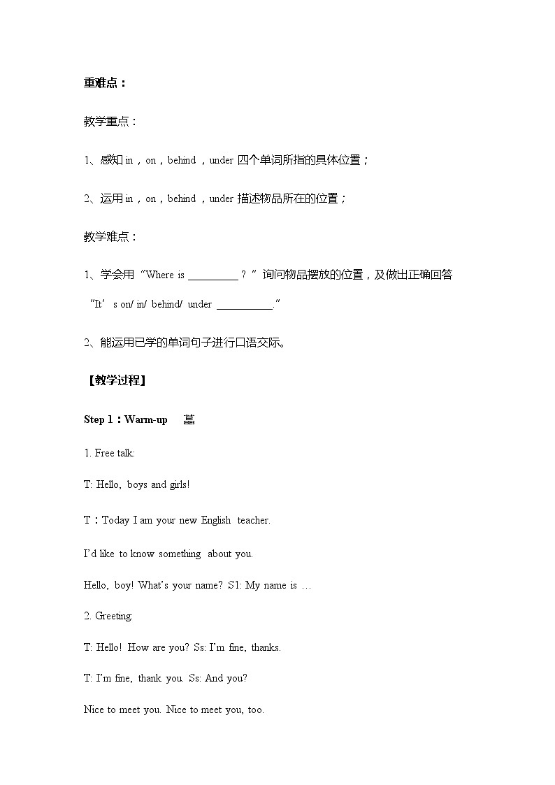 Module 8 Unit 1 It’s on your desk教案 外研版(三起)小学英语三下第2页