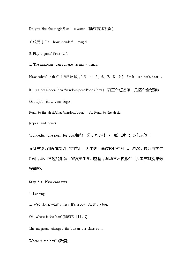 Module 8 Unit 1 It’s on your desk教案 外研版(三起)小学英语三下第3页