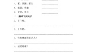 小学陕旅版Unit 2 My Family同步测试题