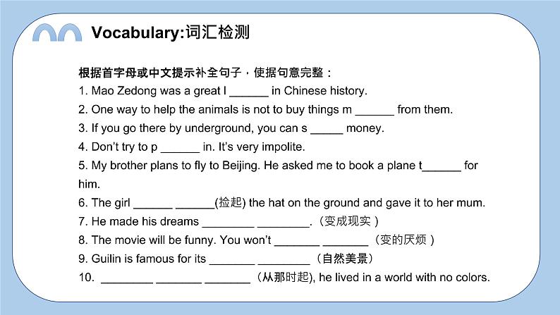 小学英语科教六下M6 let 's look back课件PPT第2页