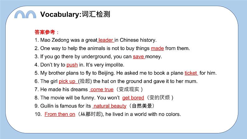 小学英语科教六下M6 let 's look back课件PPT第3页